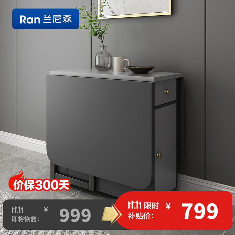 怎么看京东餐桌商品的历史价格|餐桌价格走势图