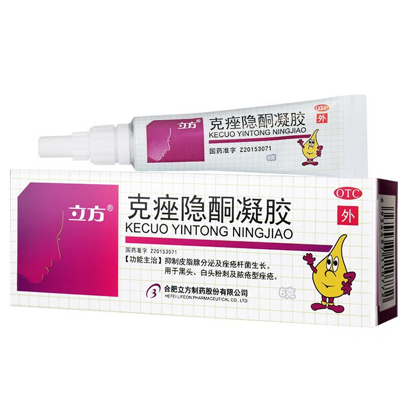 立方 克痤隐酮凝胶 6g 皮脂腺分泌及痤疮杆菌生长黑头白头粉刺及脓疮