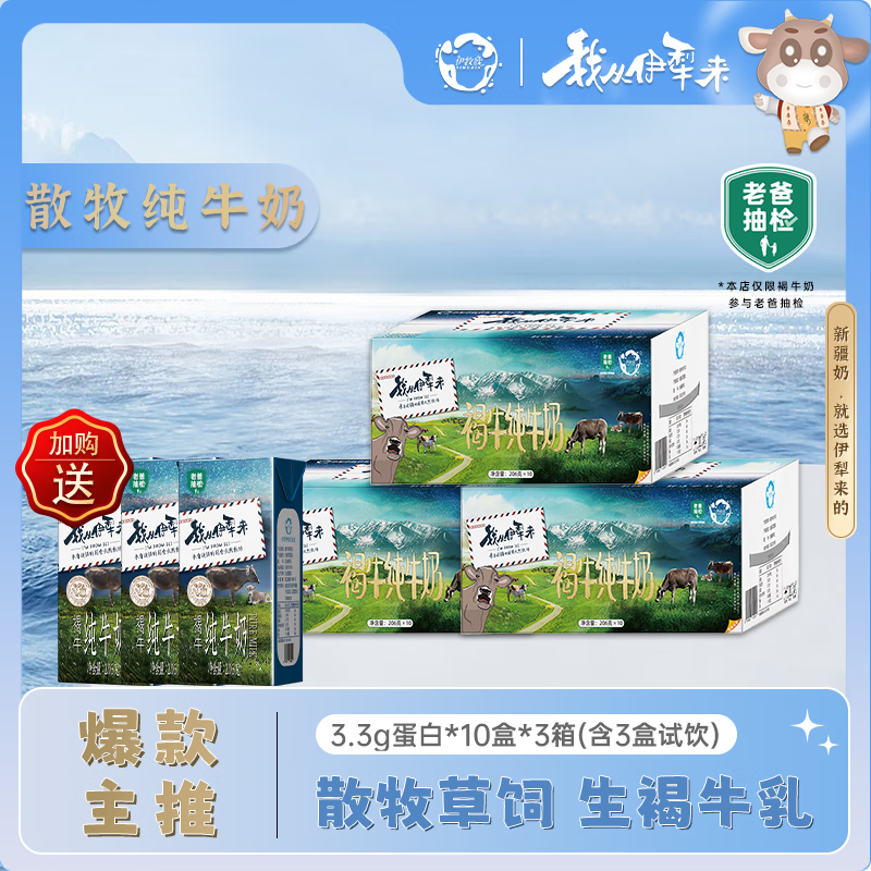 查询牛奶乳品价格最低|牛奶乳品价格历史