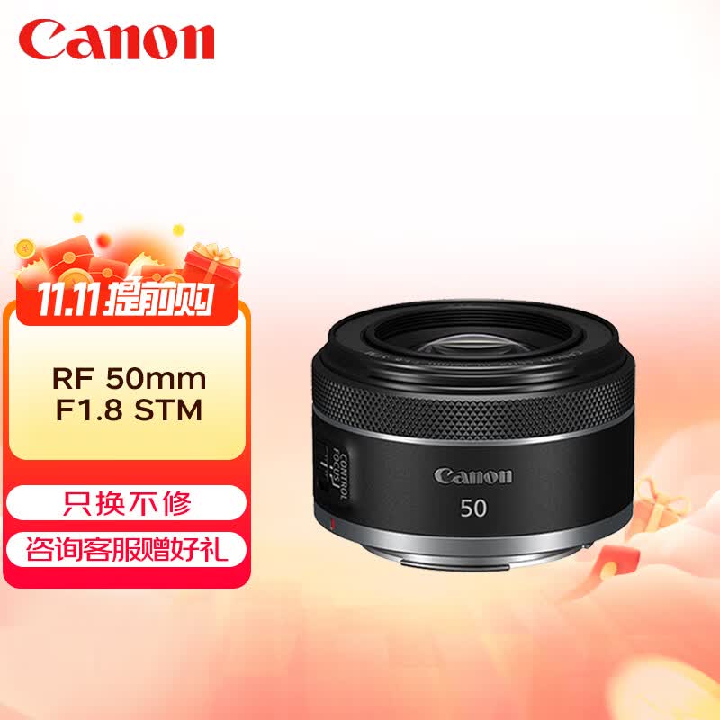 佳能（Canon） RF50mm F1.8全画幅小痰盂微单定焦镜头大光圈人像镜头 RF50mm F1.8 STM属于什么档次？