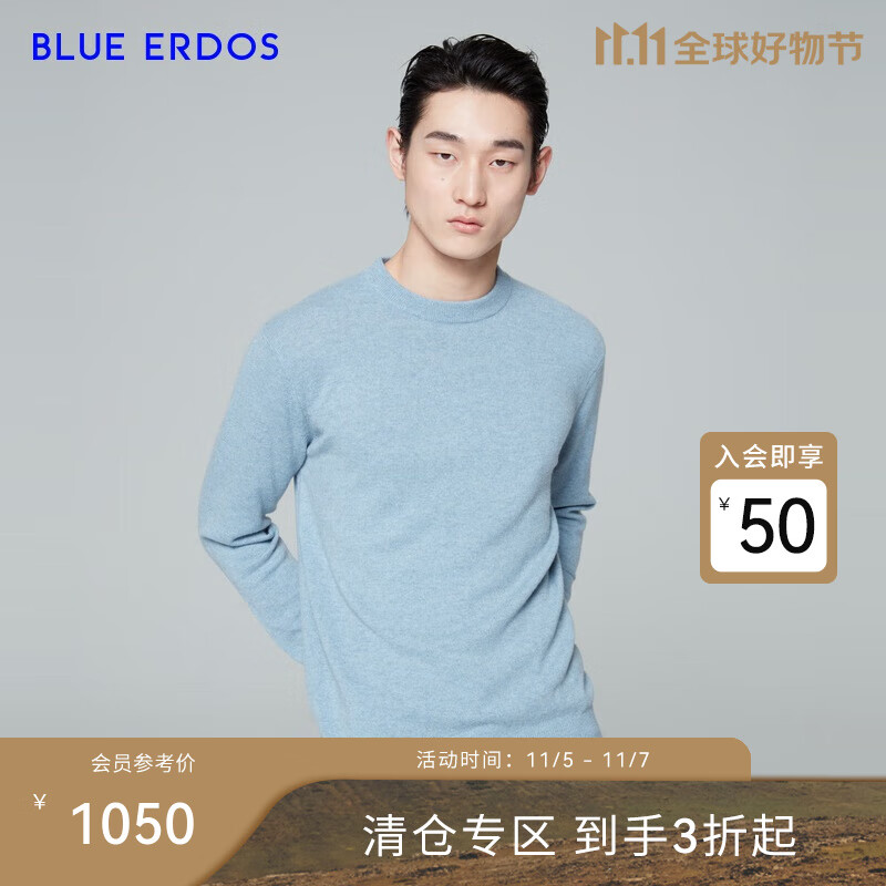 BLUE ERDOS男装羊绒衫纯色圆领针织衫男 月蓝灰 170/88A/M高性价比高么？