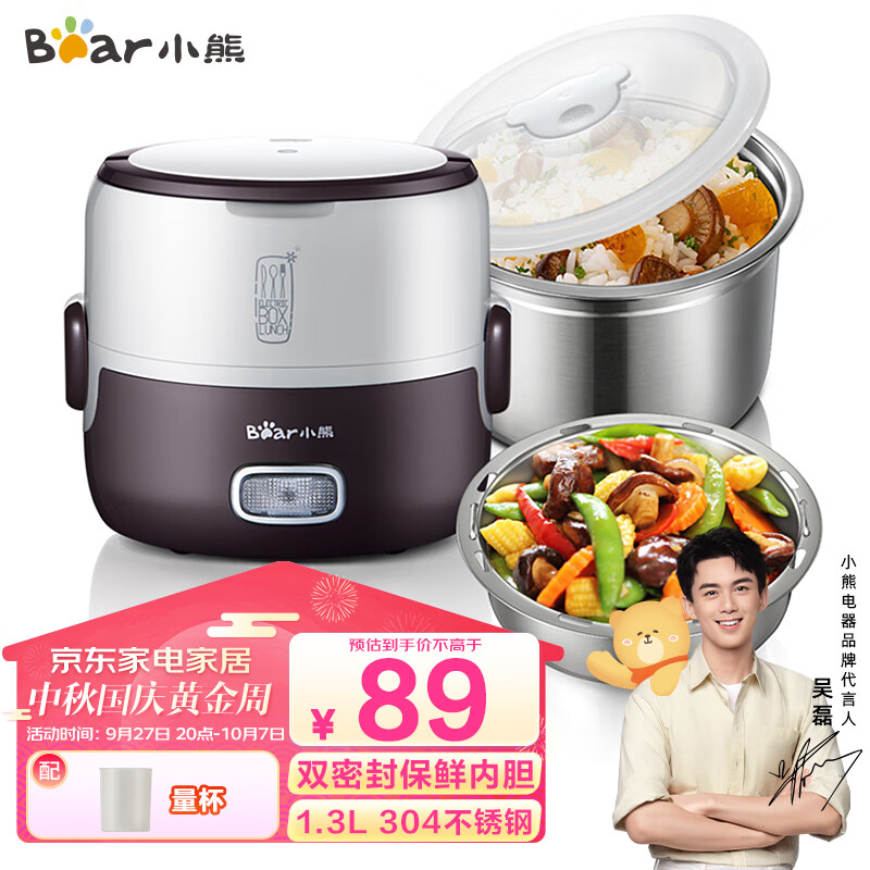 小熊（Bear）电热饭盒 1.3L单层双胆加热饭盒蒸热饭器可插电保温饭盒密封 不锈钢 DFH-S2016高性价比高么？