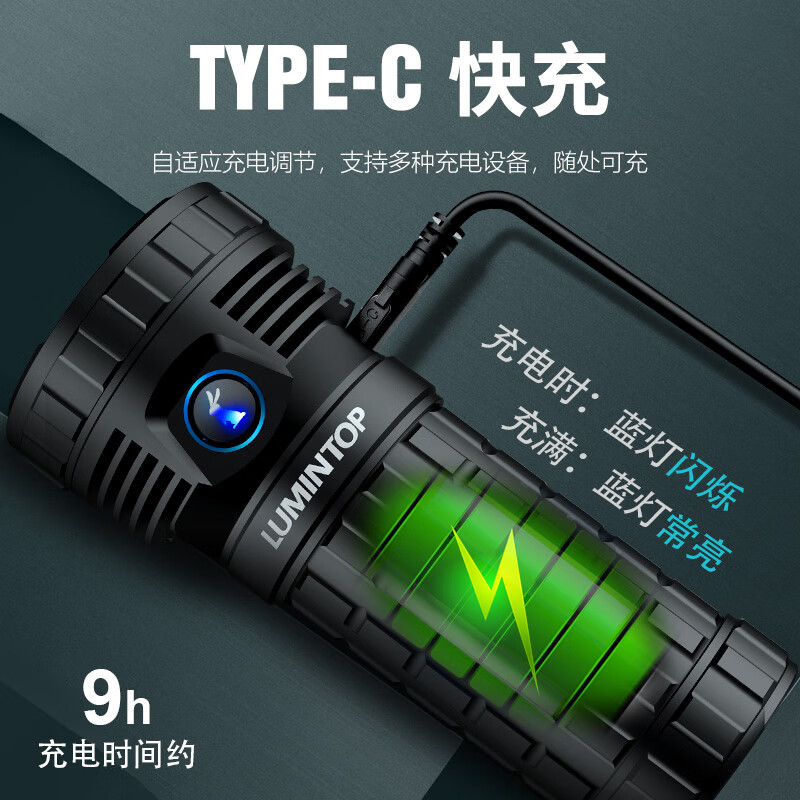 雷明兔Mach马赫4695手电筒强光 高亮充电灯 防水户外探照灯 风冷散热 【军绿】马赫V2【含1节电池】