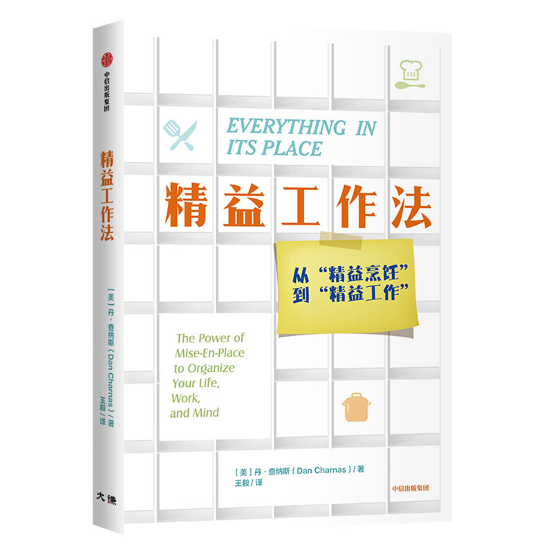 【系列自选】企业绩效管理系列 精益工作法