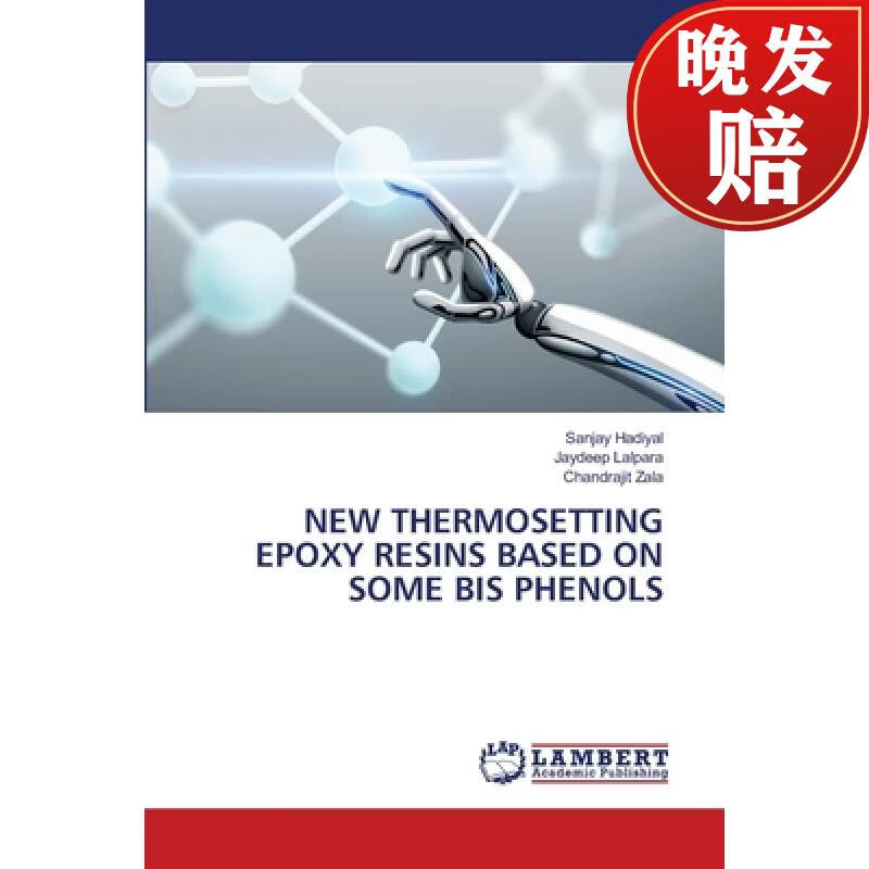 【4周达】new thermosetting epoxy resins based on some bis