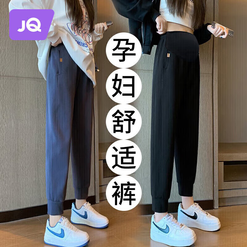 婧麒（JOYNCLEON）孕妇裤秋季小个子外穿运动休闲打底裤子春秋 黑色 XXL jyk14772高性价比高么？