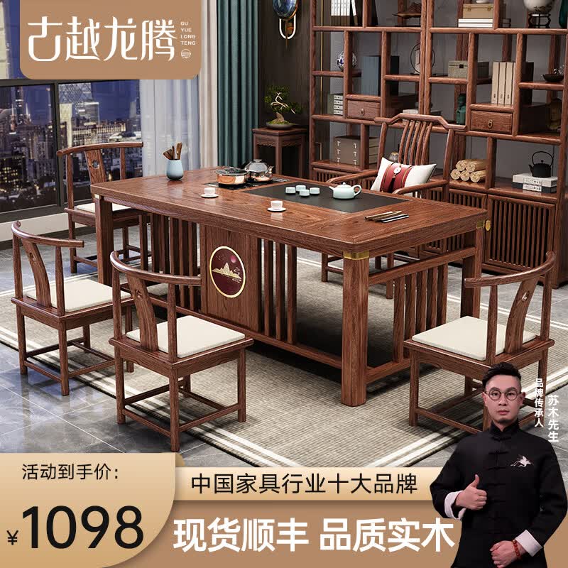 古越龙腾 实木茶桌椅组合茶台新中式泡茶阳台办公室功夫烧水壶一体喝茶几 1.6前程1琴弦4月牙 小石盘怎么样,好用不?