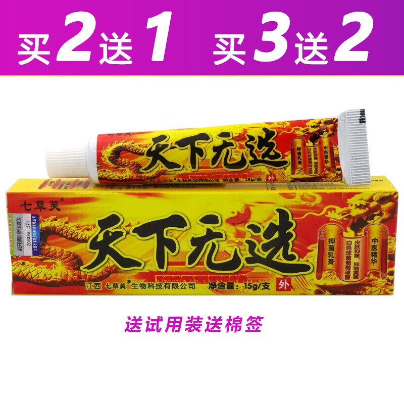 zheling哲龄七草芙天下无选抑菌乳膏软膏15g