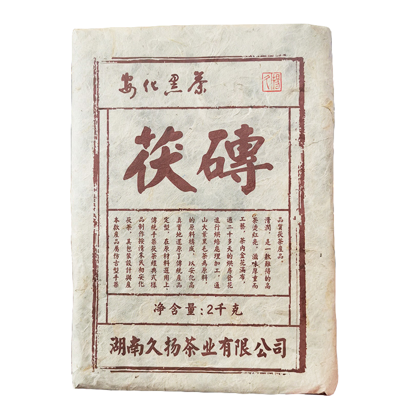 久揚(yáng) 2010年陳年茯磚茶2kg安化黑茶金花茯磚湖南黑茶正宗茶禮