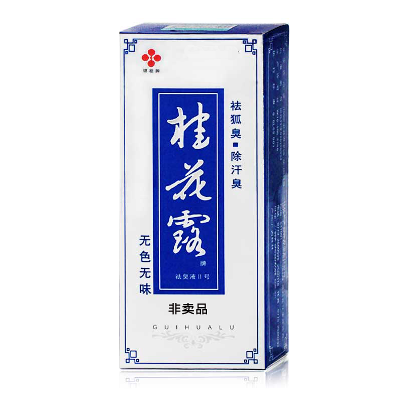 ysed金桂花露剂液 桂花露补充液12l 桂花露补充液12l