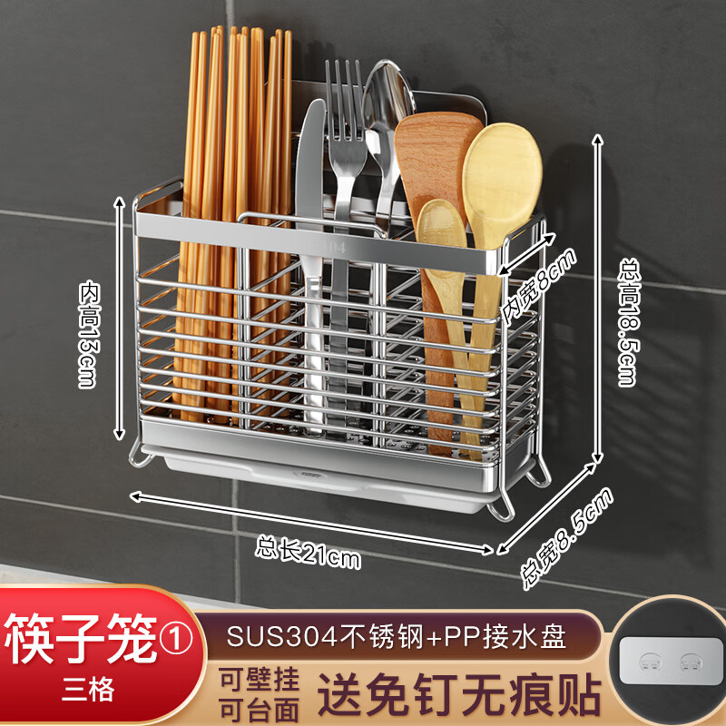 电商筷笼架价格变化查询|筷笼架价格历史