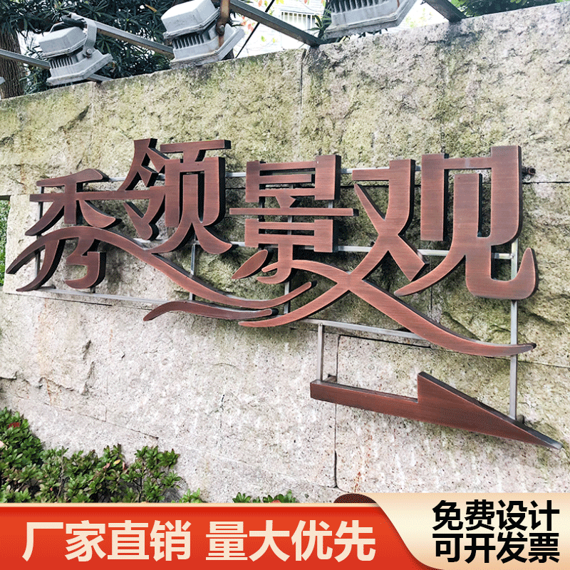 迪凡定做广告牌304精工电镀球面钛金字 定制精工不锈钢字仿古铜字电镀