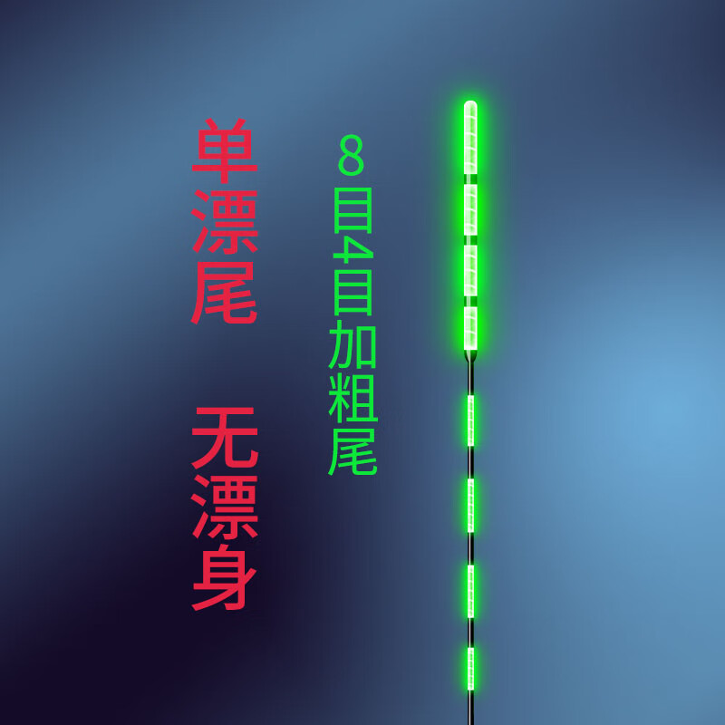 漂达人高灵敏夜光漂咬钩变色鱼漂醒目超亮电子漂夜钓鲫鱼漂大物阴天