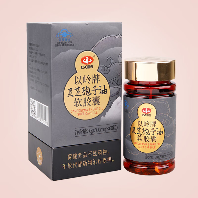 以岭牌灵芝孢子油软胶囊 增强免疫力 1盒