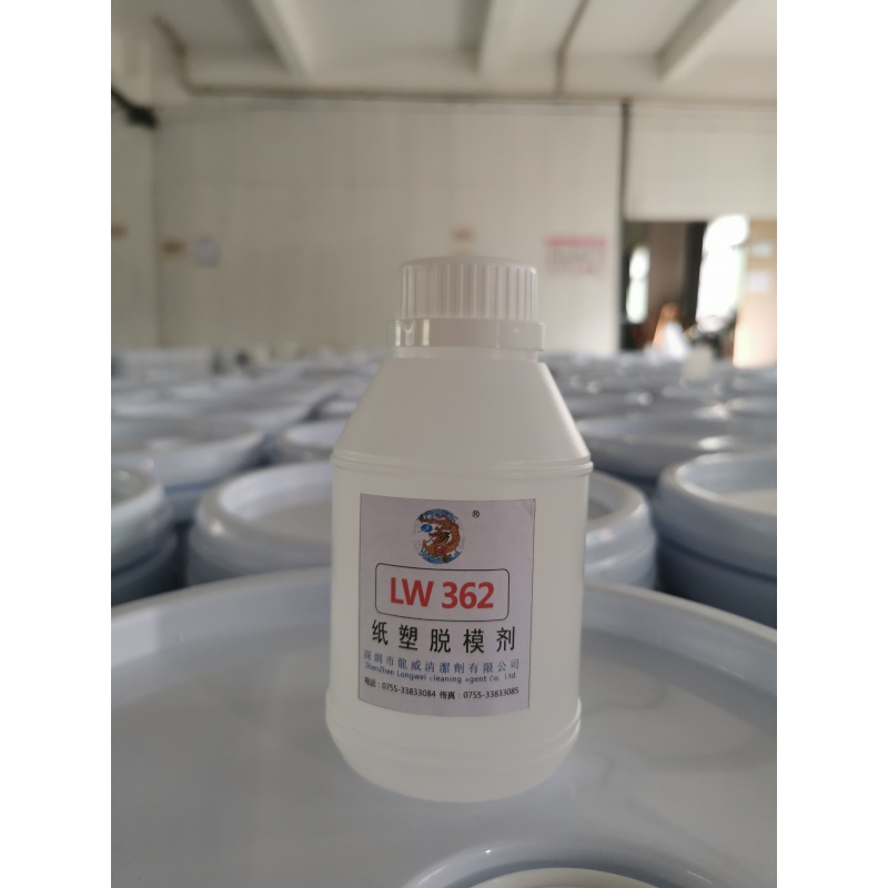 御舵lw-362纸浆内脱模剂吸塑纸托湿压脱模剂礼品包装纸塑厂脱模剂 1kg