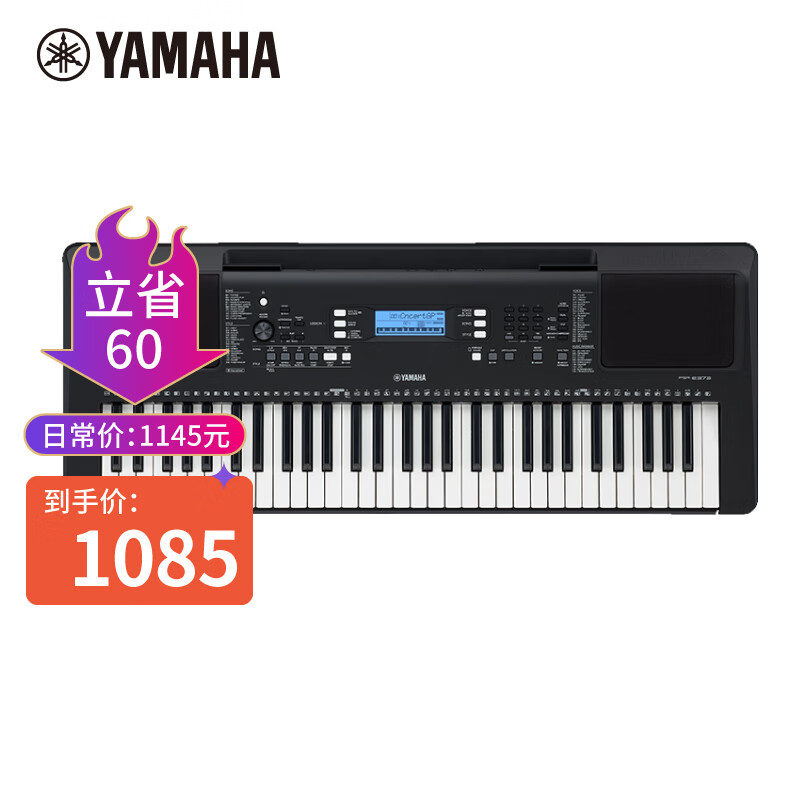 雅马哈（YAMAHA）PSR-E373 儿童成年娱乐学习专业演奏教学力度键电子琴61键怎么看?