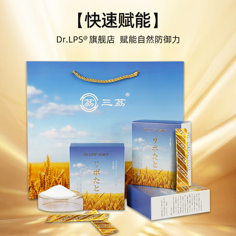 Dr.LPS元气UP日本进口缓和放化疗期间副作用大人儿童青少年肠道免疫营 1500mg*15袋 *1盒