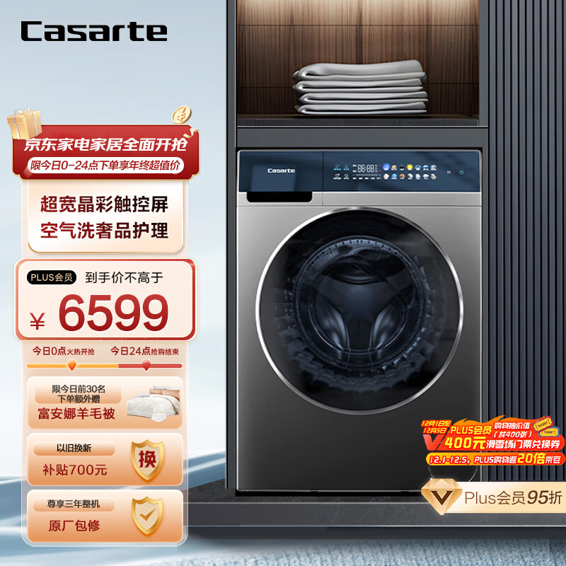 卡萨帝C1 H10S3CU1洗衣机购买前需要注意什么？最全面的产品评测！
