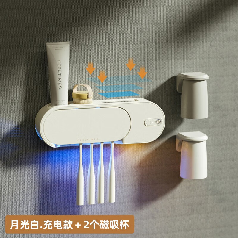 小米京优品牙刷架紫外线牙刷消毒器智能烘干杀菌卫生间免打孔电动牙刷置物架 飞利浦杀菌-(月光白-充电款)+2杯