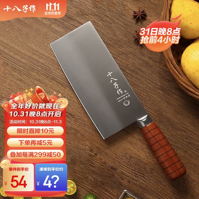 十八子作 阳江十八子厨师风格家用菜刀 鸣刃切片刀 SL2119-B怎么样,好用不?