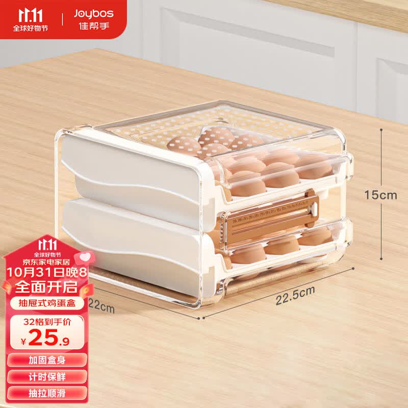 佳帮手鸡蛋盒保鲜收纳盒厨房用品保鲜盒鸡蛋格分格鸡蛋储物盒子使用感如何?