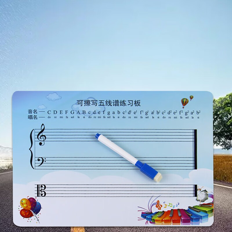 琴童宝五线谱音符钢琴识谱练习板可擦写幼儿童初学入门 可擦写五线谱练习板（ 尺寸30cm×21cm）
