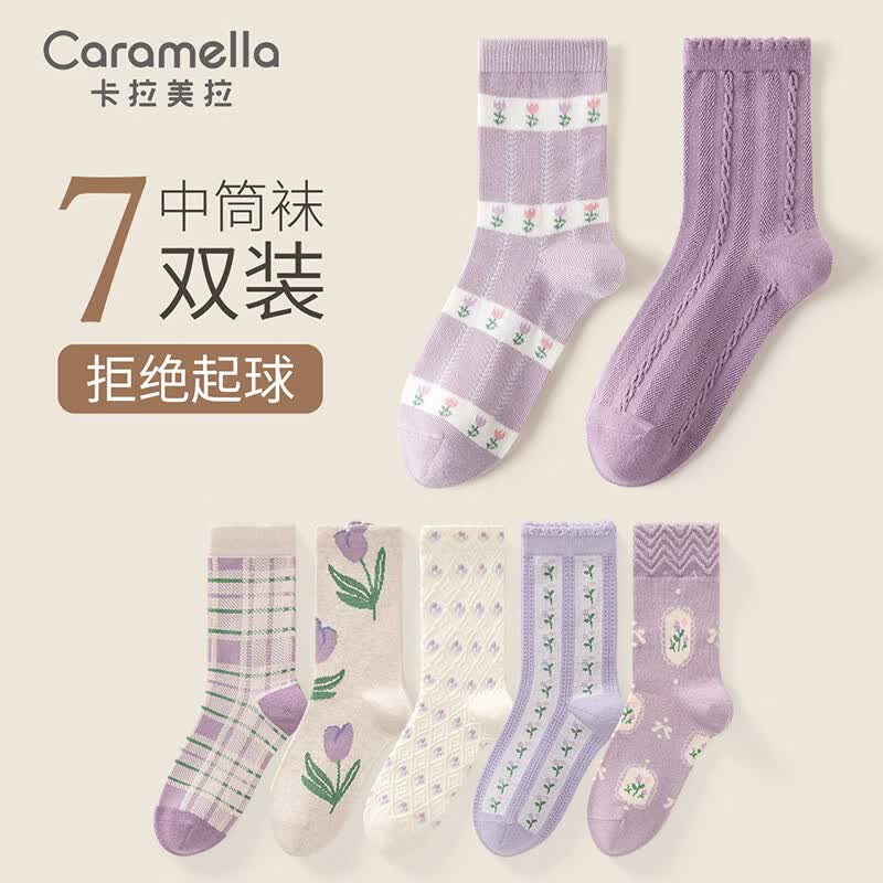 卡拉美拉（Caramella）袜子女中筒袜秋冬棉袜秋款女袜长筒春秋长袜诸暨可爱秋季女士潮袜 郁金香女士中筒袜七双装怎么样,好用不?