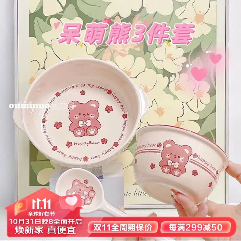 佩尔森卡通高颜值碗盘套装家用陶瓷碗碟餐具可爱一人食饭碗盘子情侣碗筷 一人食三件套使用感如何?