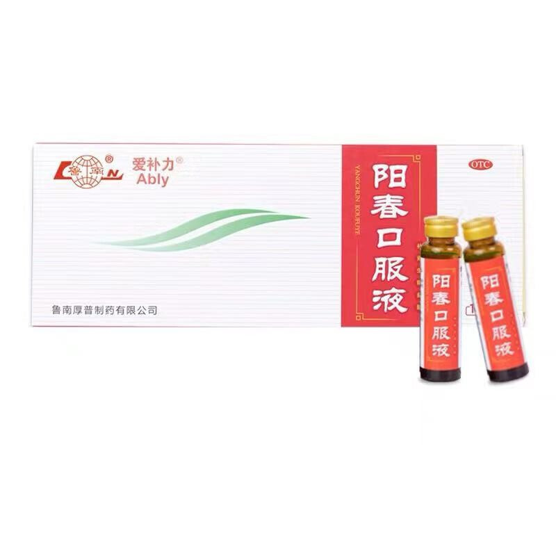 鲁南 阳春口服液 每支装10毫升10支/盒 补肾生精益脑用于失眠健忘肾虚