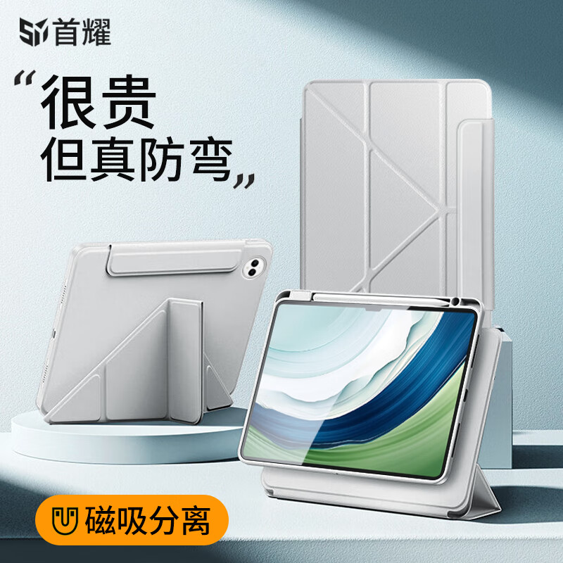 首耀适用华为matepadpro13.2平板保护壳2025款pro12.2保护套air12磁吸分离11壳10.8带笔槽11.5s亚克力 (黑色) Y折磁吸分离款*720°可旋转*带笔槽 华为matepadpro13.2寸（23/24款）