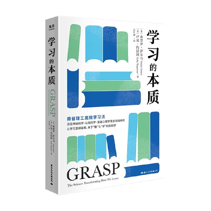包邮 学习的本质 桑贾伊•萨尔马 著 教育