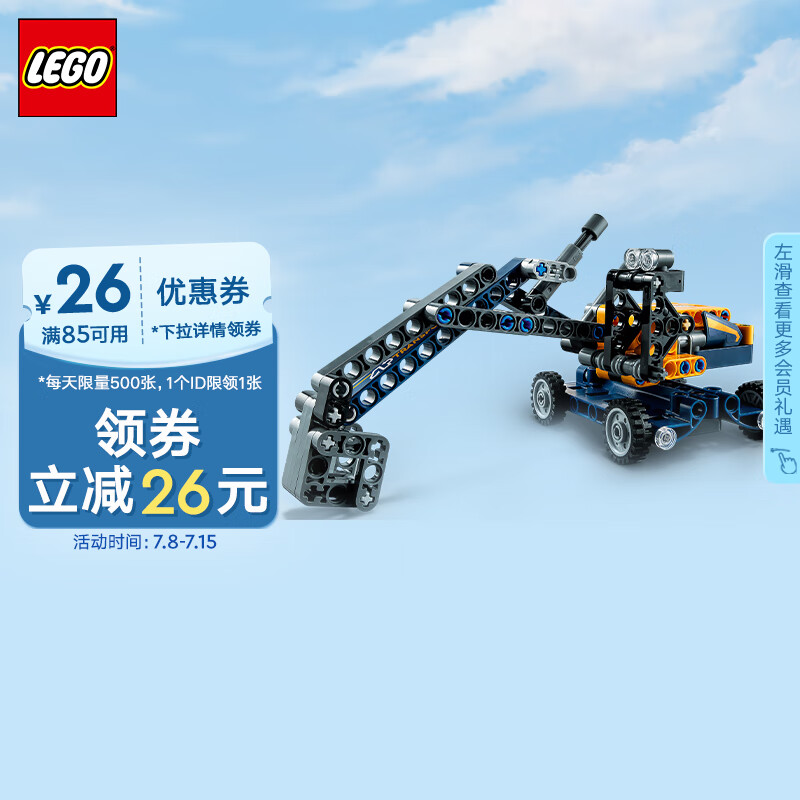 乐高(LEGO)积木机械组42147自卸卡车7岁+男孩儿童玩具模型生日礼物怎么看?