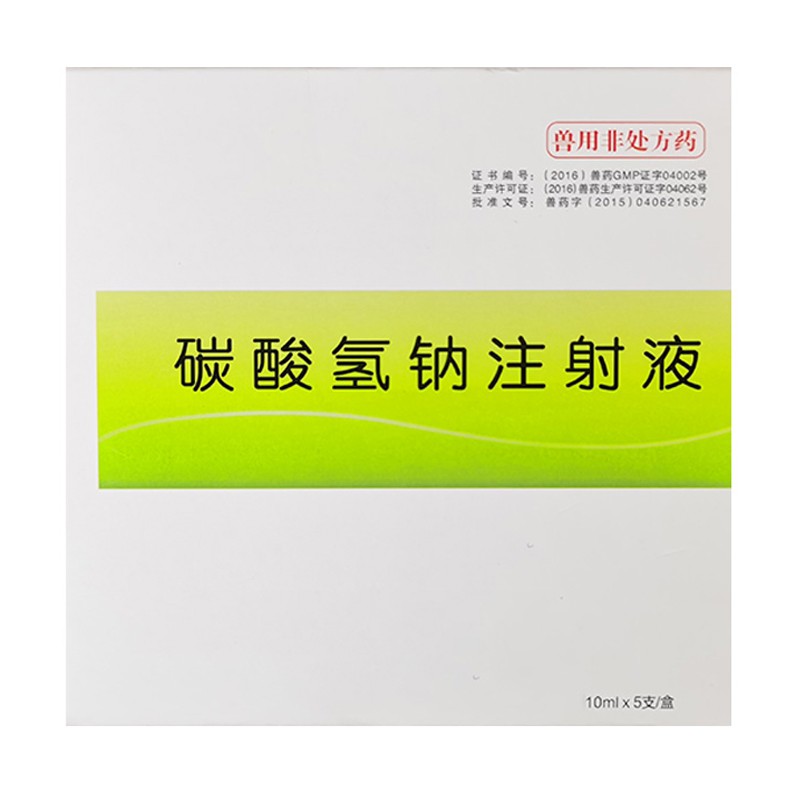 善牧堂兽用碳酸氢钠针健胃消食猪牛羊瘤胃鼓气酸中毒兽药犬猫小苏打