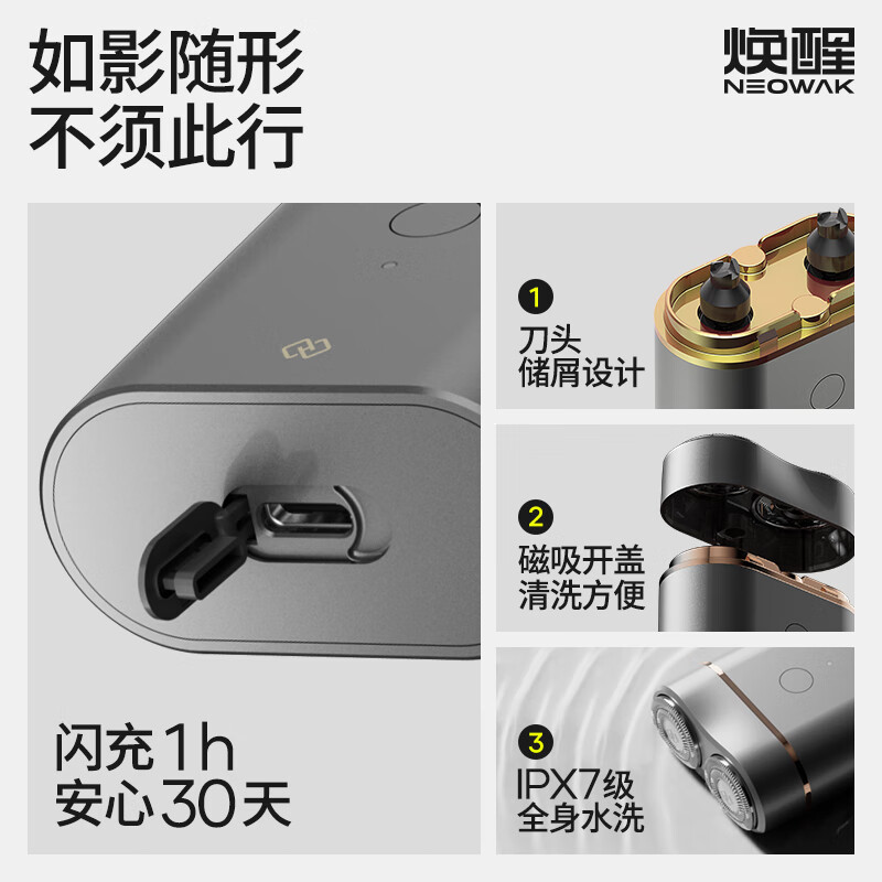 焕醒 跟屁虫电动剃须刀男士快充全身水洗便携式复古唤醒刮胡刀旅行送男友送老公礼物 官方标配 礼盒装 1小时闪充-跟屁虫【银色】