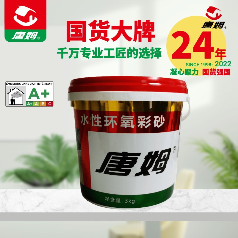 唐姆水性环氧彩砂桶装3kg美缝剂美瓷胶双组份美缝剂瓷砖地砖防水美瓷