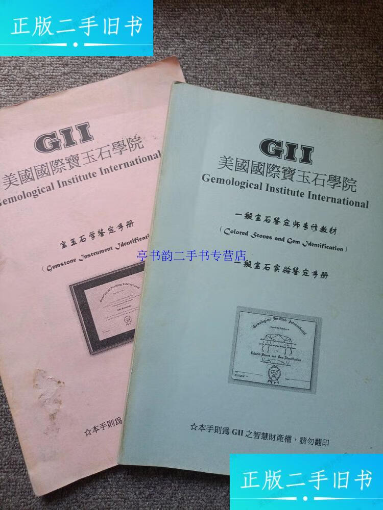 宝石的鉴定(宝石的鉴定特征有哪些)
