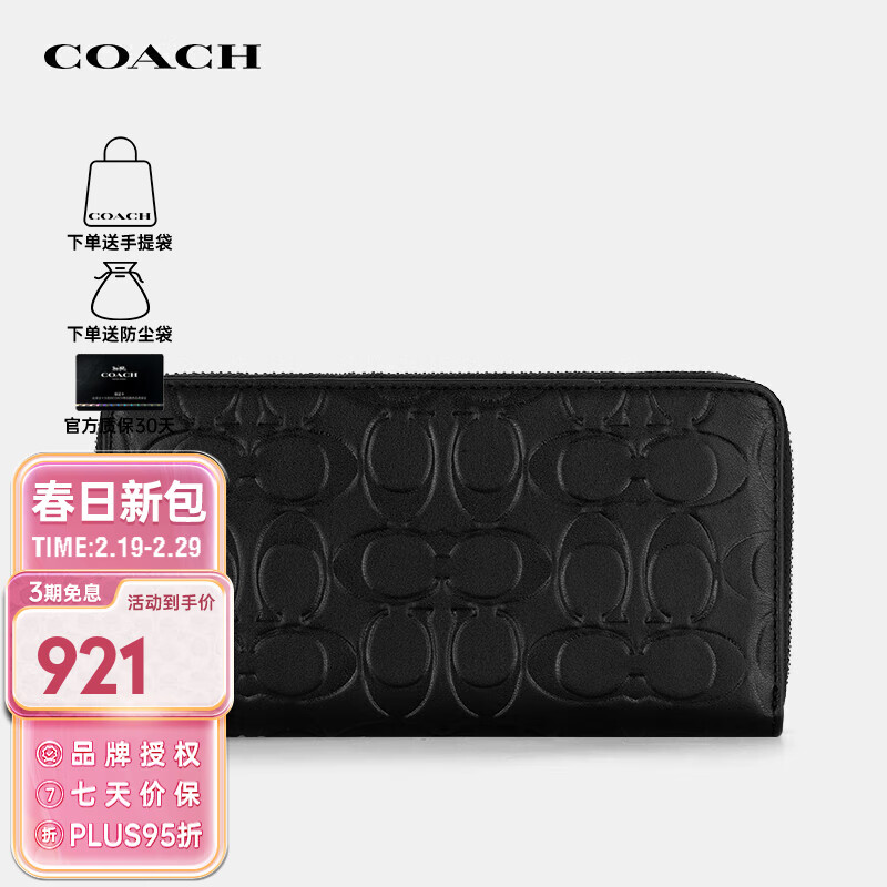 蔻驰（COACH）老花中长款手拿钱包中号拉链零钱包CE551QBBK【品牌授权直供】