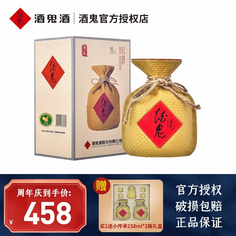 酒鬼酒(jiugui) 传承 52度 500ml 馥郁香型 国产高度白酒 单瓶装(500
