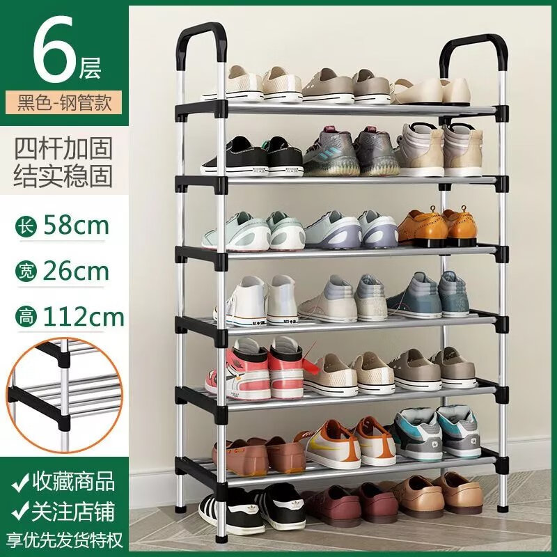 【精选好物】【现发】简易鞋架子结实门口家用多层宿舍出租房防尘 6层黑色 大号