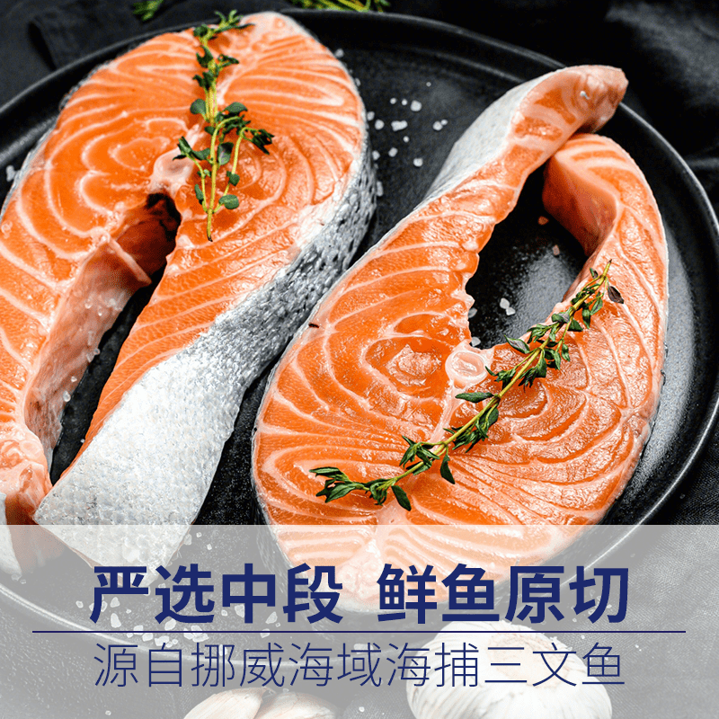 朵芙 挪威三文鱼排轮切 三文鱼扒挪威三文鱼 轮切鱼排海鲜水产 生鲜 中段非腹腔净2斤 （ 500g *2包）