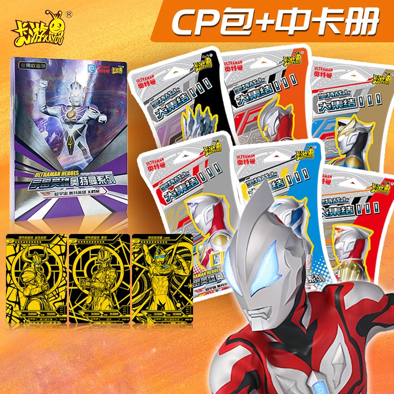 卡游（Kayou）奥特曼卡片cp包第7弹一整盒满星卡黑金三3HR卡牌金卡全套 第7弹 CP包1盒16张+收藏册怎么样,好用不?