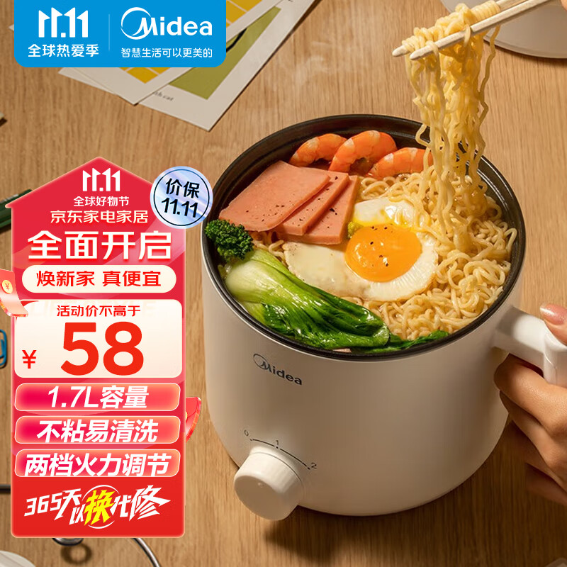 美的（Midea）电煮锅 电热锅 小电锅 宿舍小锅 电蒸锅 学生寝室一体泡面小火锅多功能锅 XZE1612 1.7L属于什么档次？