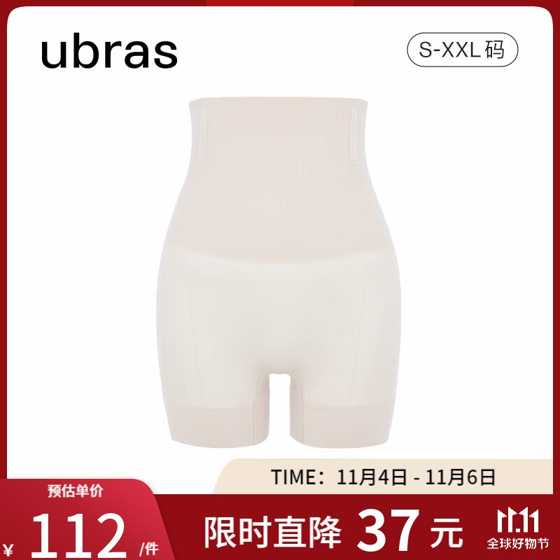 ubras压缩胶囊高腰收腹提臀裤塑身裤修身女士内裤女 燕麦奶三分裤M高性价比高么？