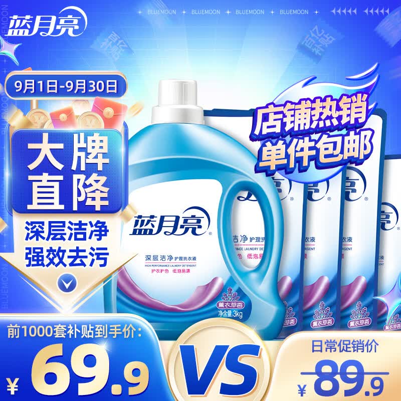 蓝月亮深层洁净洗衣液13斤:3kg瓶+1kg*3袋+500g袋 薰衣草香 强效去污怎么样,好用不?