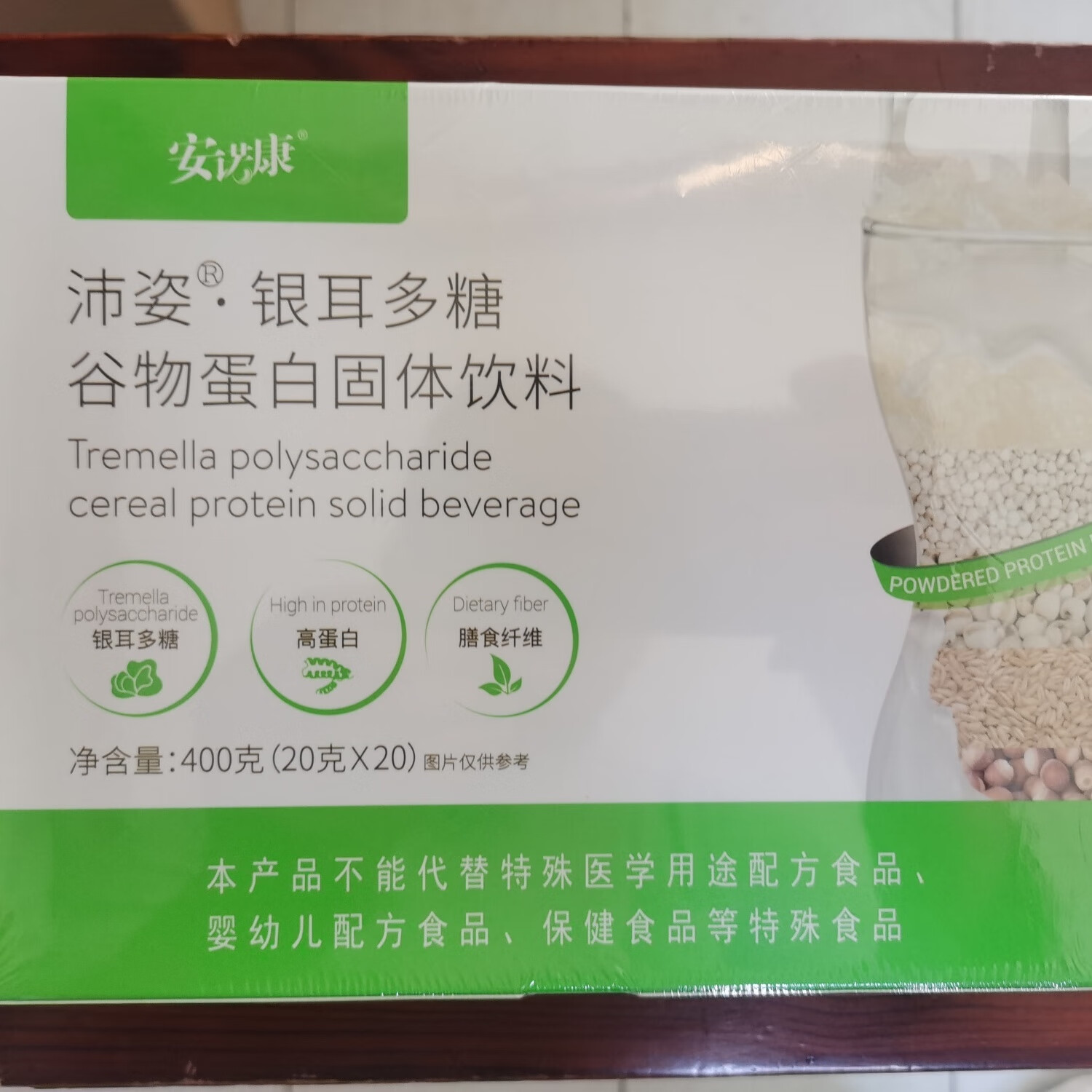 沛姿银耳多糖谷物蛋白固体饮料20克20袋通用