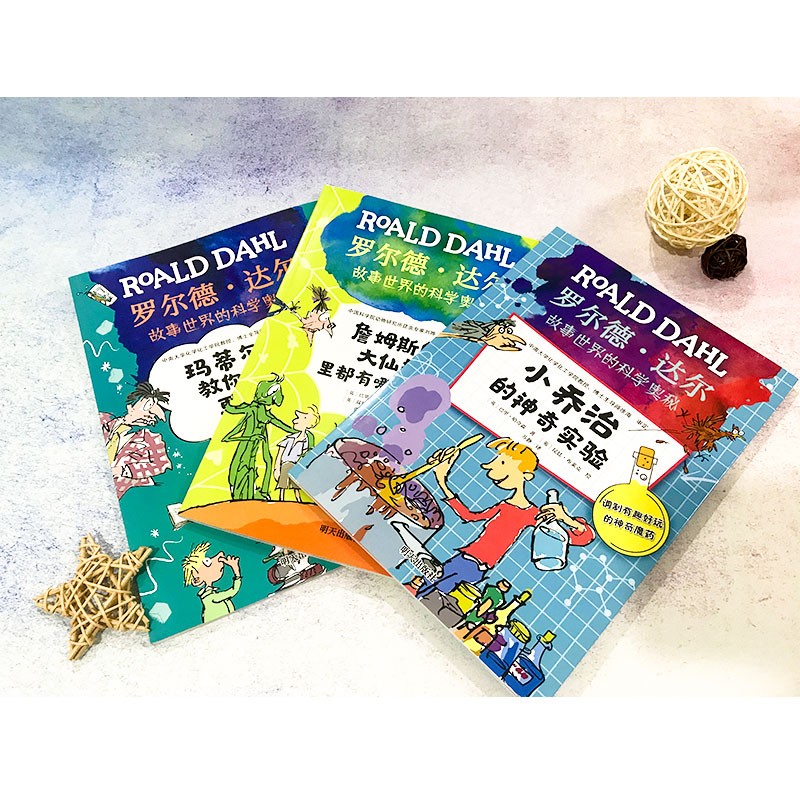 罗尔德?达尔故事世界的科学奥秘（3册套装）详情图