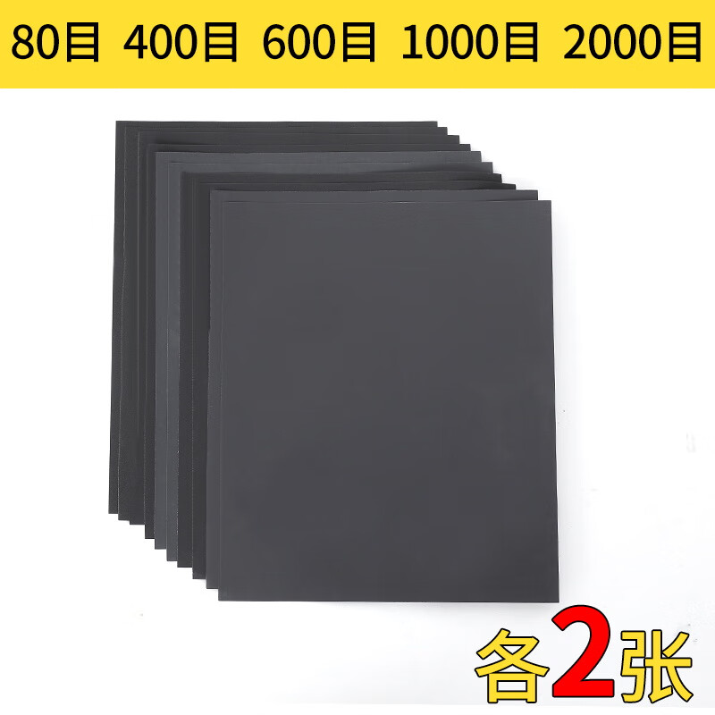 适用于砂纸打磨抛光超细10000水磨水砂纸沙纸干磨磨砂纸细2000目 80目