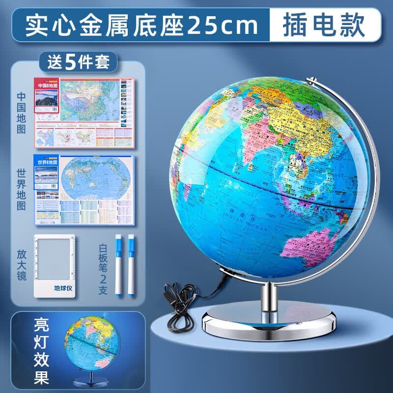 地球仪3d立体凹凸磁悬浮小学生用儿童启蒙大号正版学生用初中生男孩AR智能教学世界官方旗舰店带灯发光礼 (政区+地形)25cm插电(免安装实心底座)