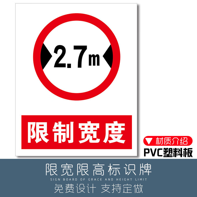 4 4 4.5m米 限宽2.7m(pvc塑料板) 20x30cm