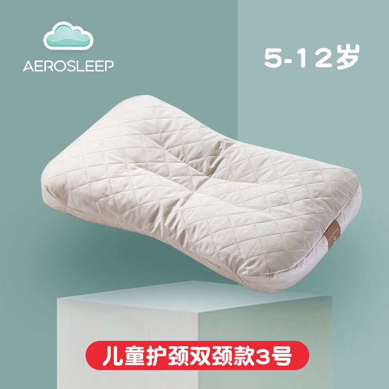 AeroSleep安睡云儿童枕头 软管枕宝宝小学生护颈枕透气可水洗4-12岁 升级 双颈款 3号